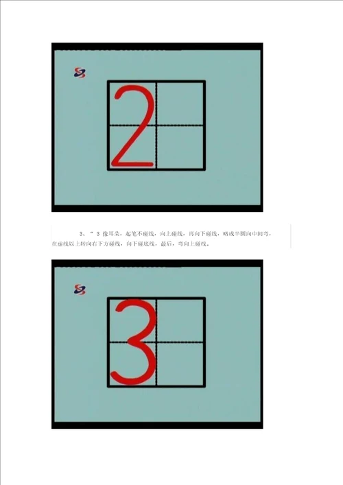 田字格里写汉字,这是最标准的格式