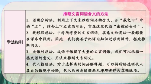 23《孟子》三章 课件