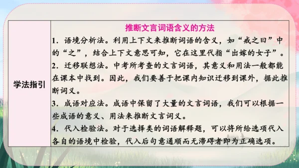 23《孟子》三章 课件