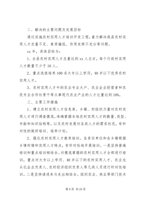 群众文化人才培训工程实施方案.docx