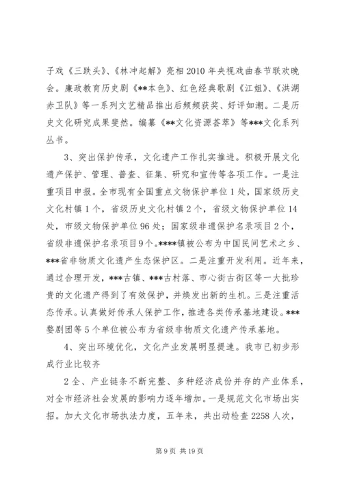 全市综治调研信息宣传工作会议典型讲话_1.docx