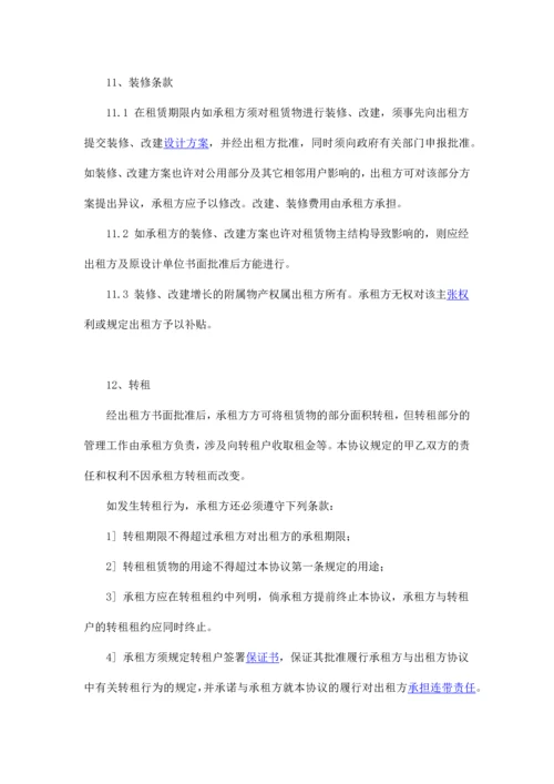 新编厂房租赁合同范本.docx