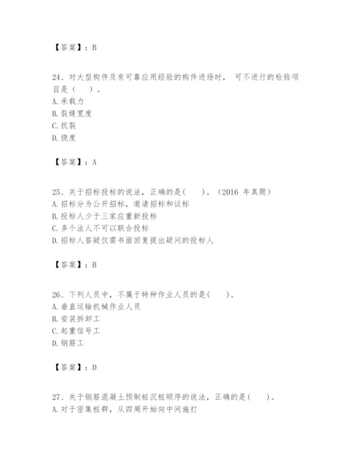 2024年一级建造师之一建建筑工程实务题库完整.docx