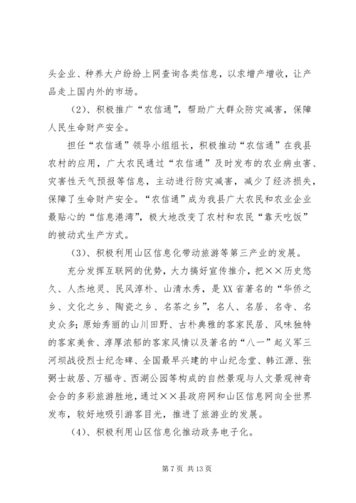 先进工作者申报材料_1.docx