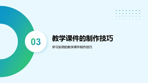 蓝色几何风教师说课教学设计公开课PPT模板
