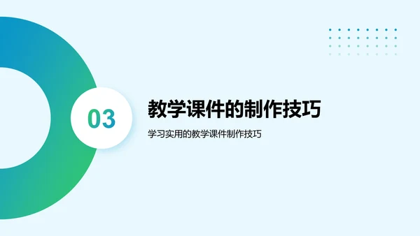 蓝色几何风教师说课教学设计公开课PPT模板