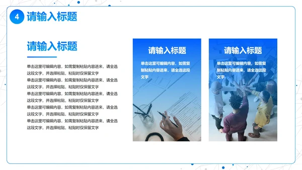 简约高级科技风工作汇报PPT模板