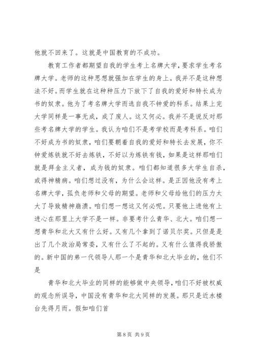 学习十九大会议精神心得体会 (4).docx