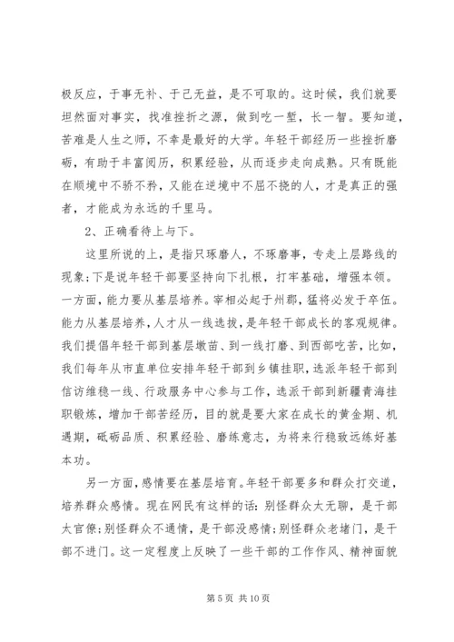 干部培训素质提升工作讲话.docx