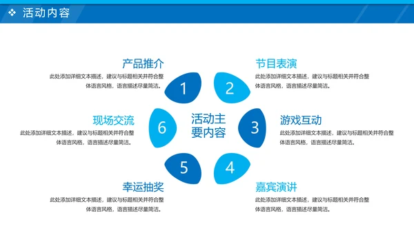 商务活动方案策划书工作汇报PPT模板