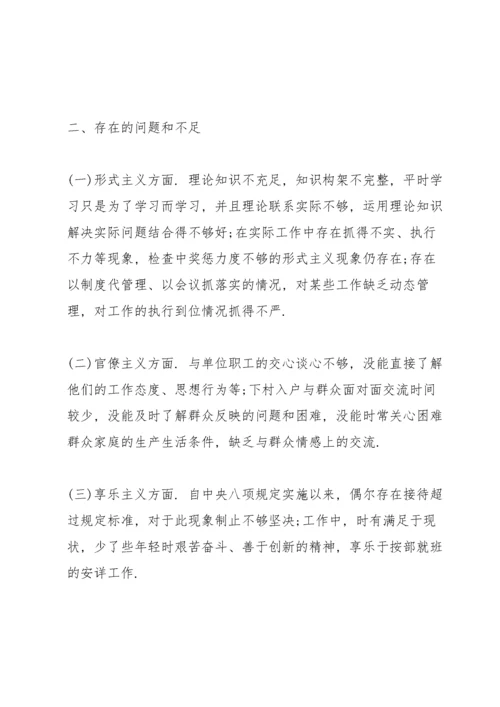 党员组织生活会发言材料5篇.docx