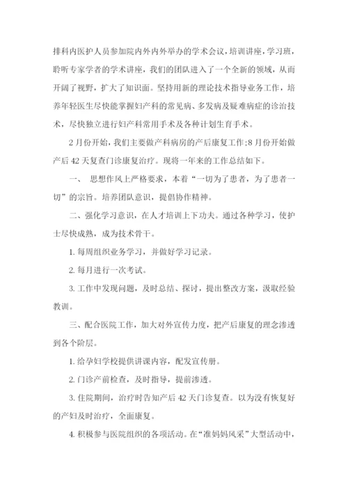 医师个人述职报告(集锦15篇).docx