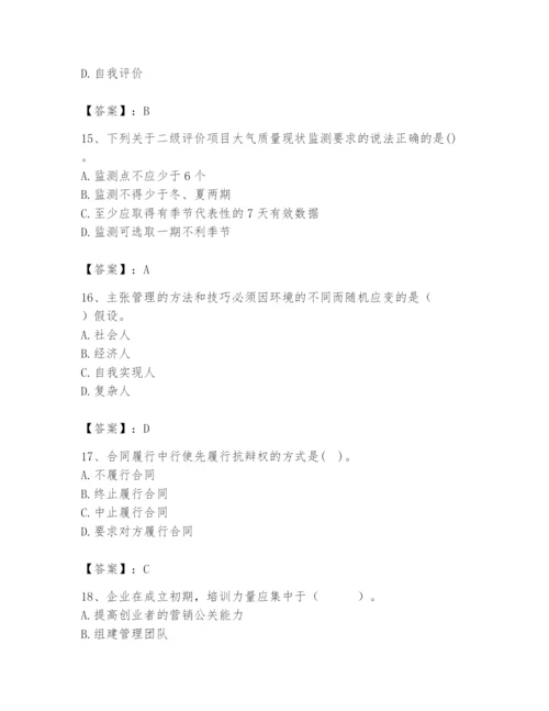 国家电网招聘之人力资源类题库附参考答案（b卷）.docx