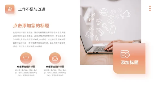 橙色弥散风月度复盘工作总结PPT