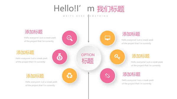 粉色母婴童装动态PPT