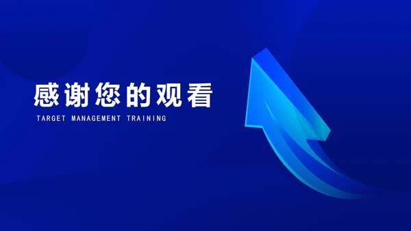蓝色简约风职场工作目标管理培训PPT模板