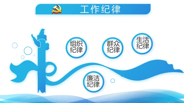 蓝色大气青年干部党课讲稿动态PPT模板