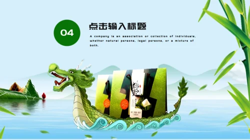 端午节赛龙舟习俗介绍通用PPT模板