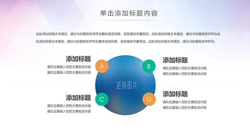 绿色环保新能源汽车绿色出行PPT模板