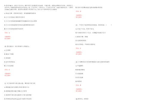 2022年03月上海静安区南京西路街道社区卫生服务中心招聘考试参考题库含答案详解