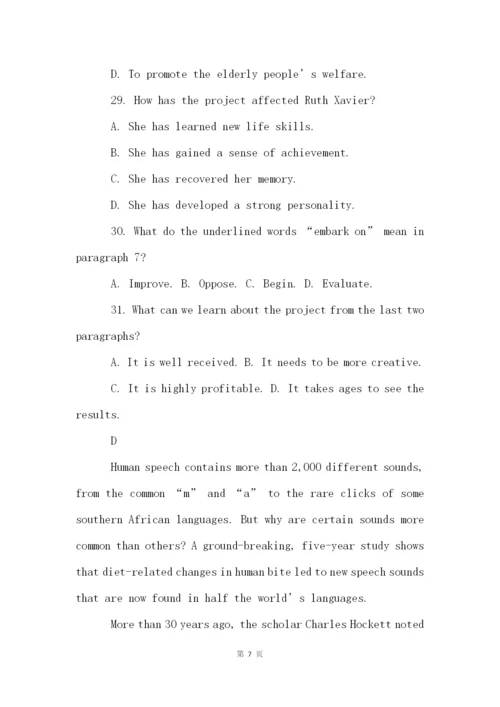 2022年新高考1卷英语试题和答案(无听力).docx