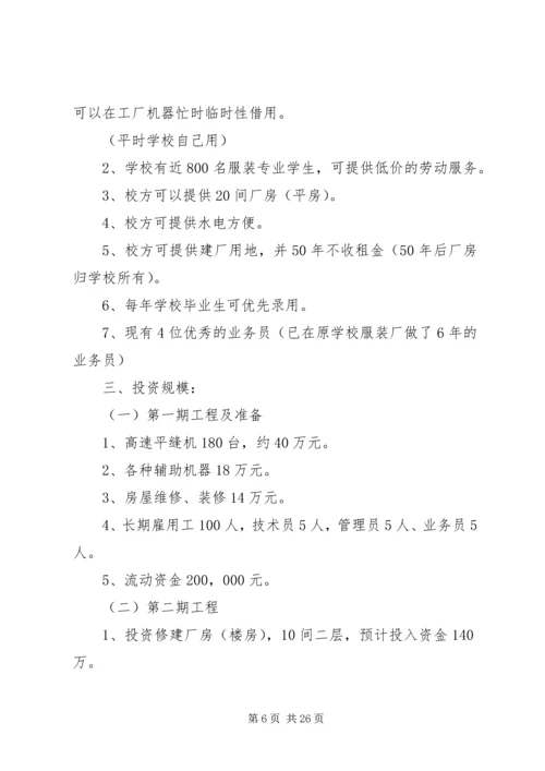 建议计划多篇总结.docx