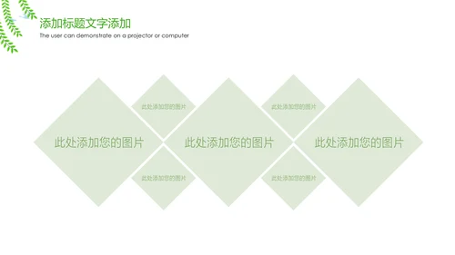 绿色唯美新农村建设魅力乡村旅游文化宣传介绍PPT模板