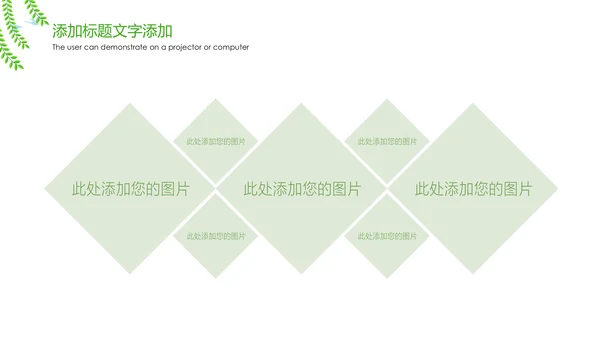 绿色唯美新农村建设魅力乡村旅游文化宣传介绍PPT模板