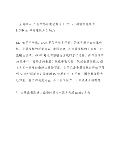 浙江省东阳中学2014.docx