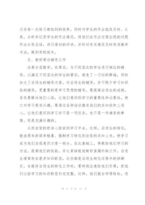 教师个人述职报告3分钟范文2021年.docx