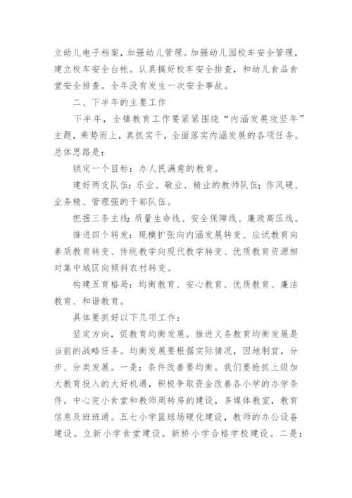 校长在教师暑期培训班上讲话.docx