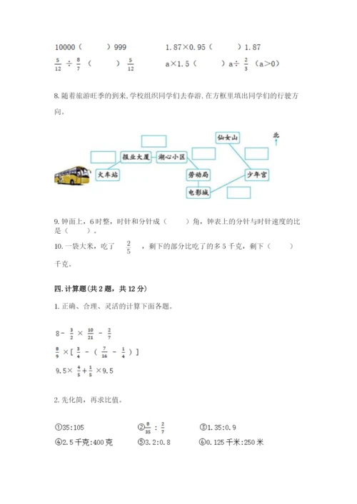 2022年人教版六年级上册数学期末测试卷【有一套】.docx