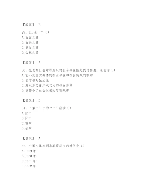 2024年国家电网招聘之文学哲学类题库带答案（b卷）.docx