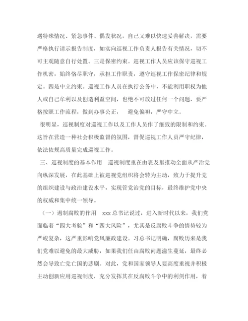 精编之在年区委党校的专题课充分发挥巡视制度利剑作用.docx