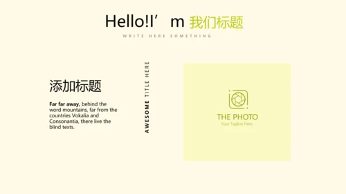 绿色乡村主题旅游动态PPT模板