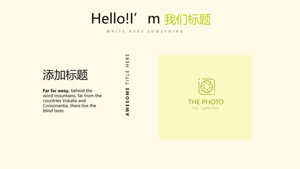 绿色乡村主题旅游动态PPT模板