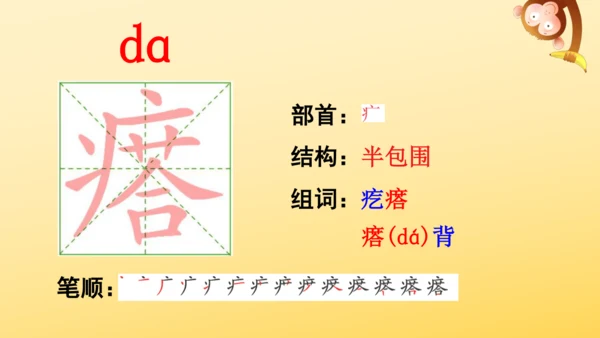 10 竹节人  课件