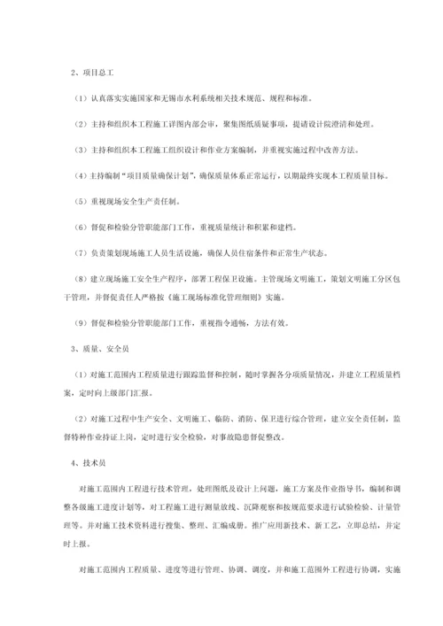 危桥改造综合标准施工组织设计.docx