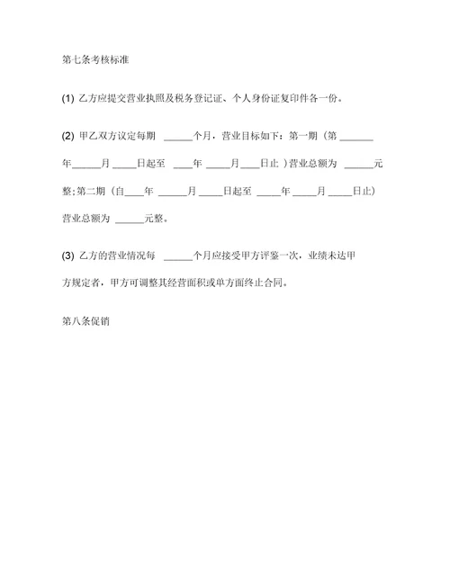 商场租赁合同简单版