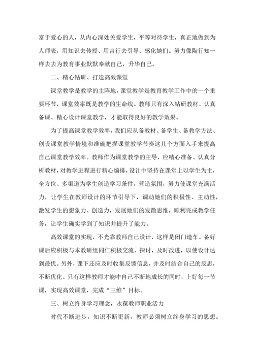 语文老师培训心得备课备学生5篇.docx