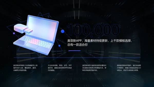 蓝黑科技风数码产品介绍