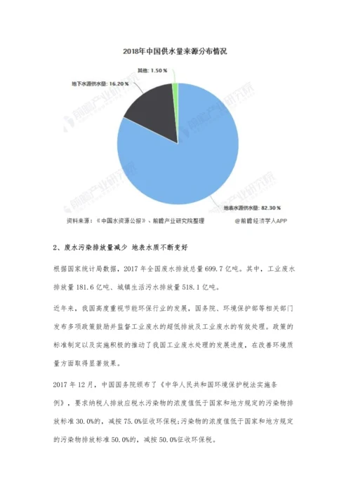 中国水质监测行业市场现状及发展前景分析-预计2025年市场规模将超160亿元.docx