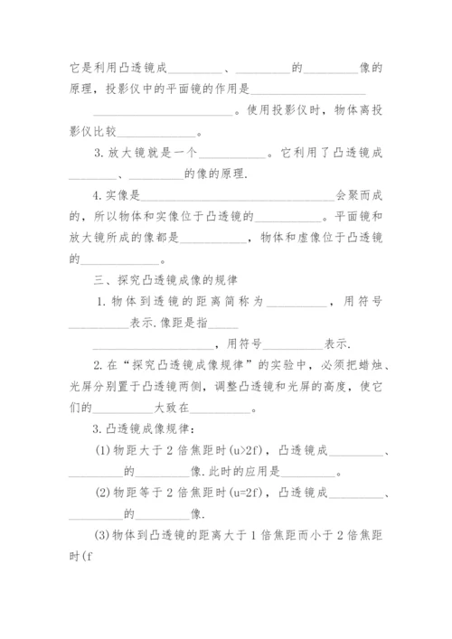 人教版八年级上册物理电子课本教材可打印.docx