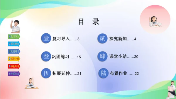 人教版三年级下册数学第五单元《长方形、正方形的面积计算（例4）》课件（共22张PPT）