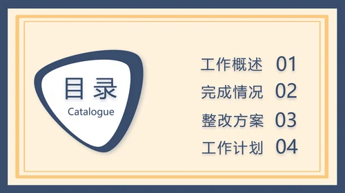 蓝色法律新规知识讲座培训宣传PPT