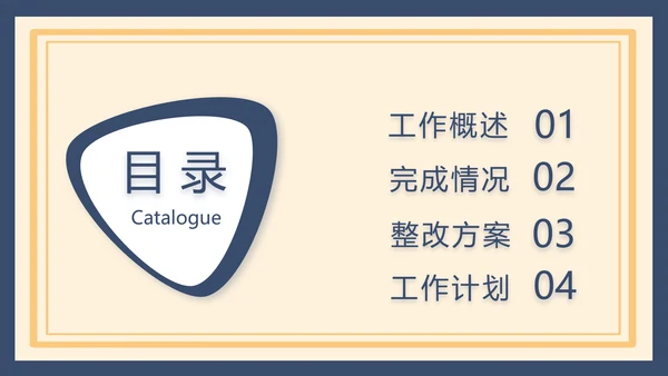蓝色法律新规知识讲座培训宣传PPT