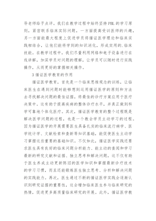 医学院毕业论文.docx