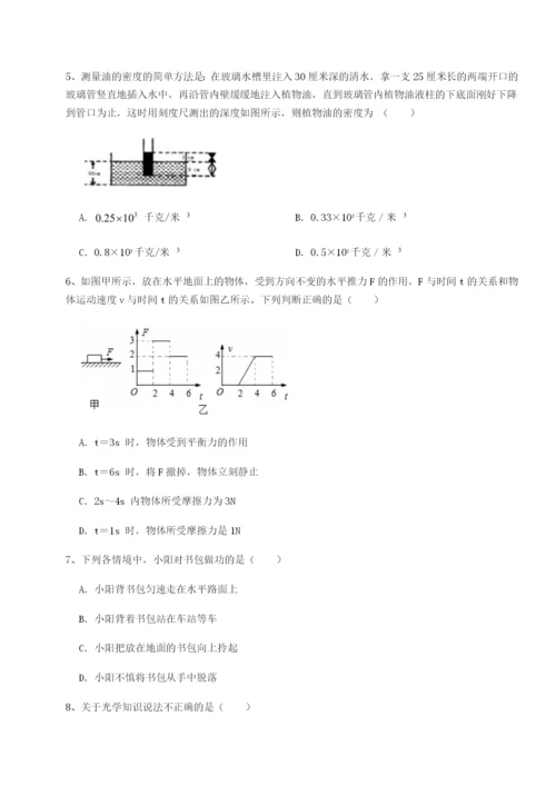 滚动提升练习重庆长寿一中物理八年级下册期末考试专题训练试题（解析卷）.docx