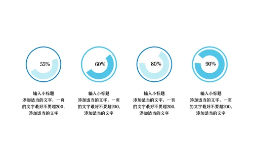 医药胶囊药片医疗吃药通用PPT模板