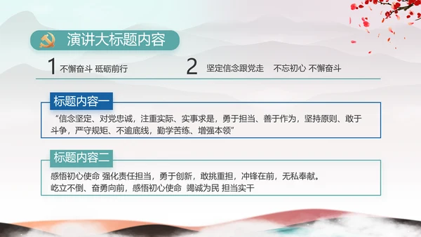 纪检监察党风廉政教育工作汇报ppt